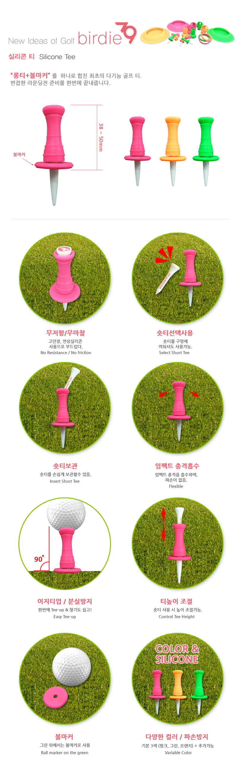 버디79 다기능 3color 높이조절 실리콘 골프티(롱티+볼마커) 필드용품